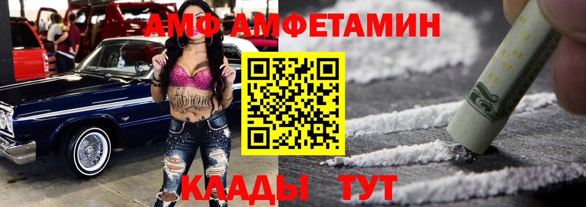 Майский  Амфетамин 97%  АМФЕТАМИН  Вход с VPN 