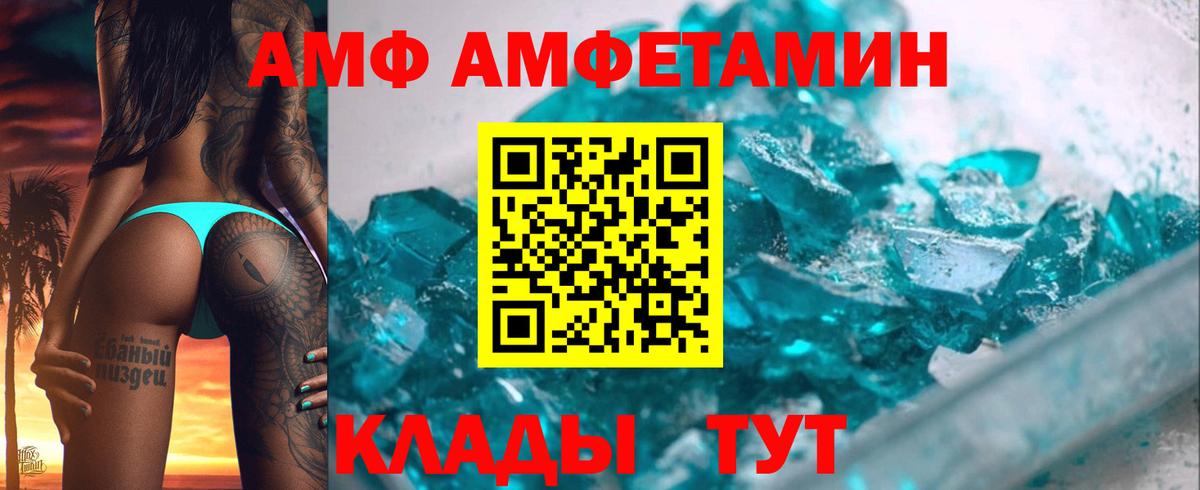 АМФЕТАМИН 97% Майский