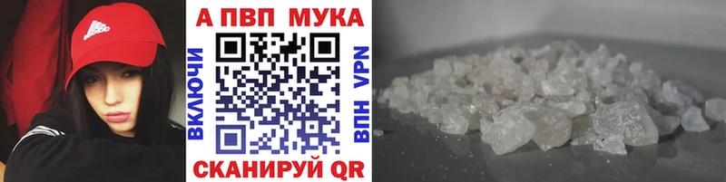 A-PVP VHQ  купить  сайты  Майский 