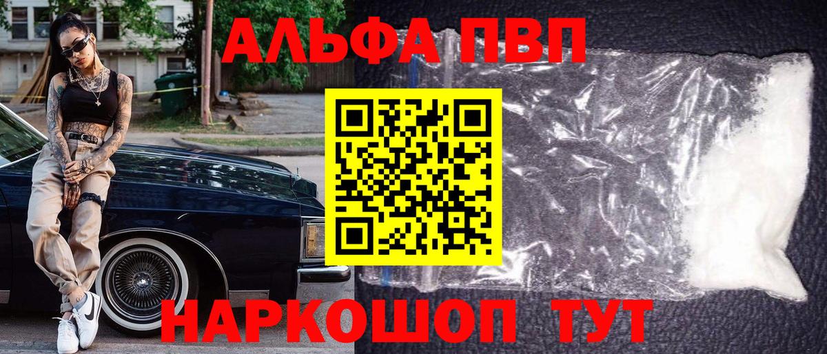 A PVP СК  Alpha PVP кристаллы  Майский  Вход с VPN 