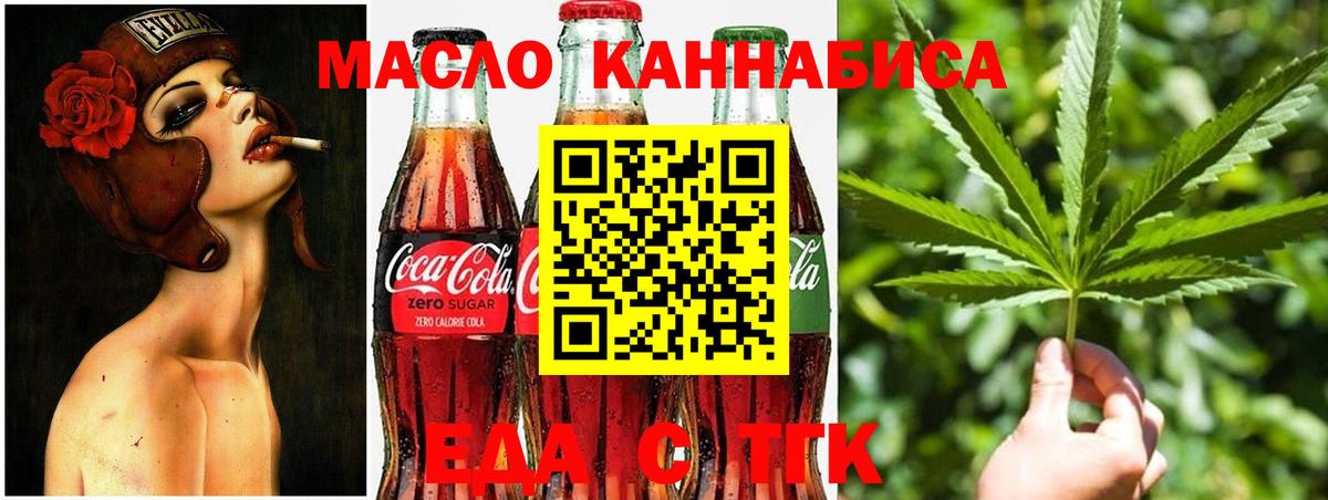 Cannafood марихуана  Вход с VPN  Майский 