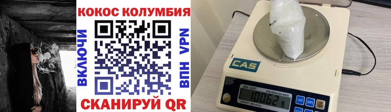 Кокаин Колумбийский  Майский 