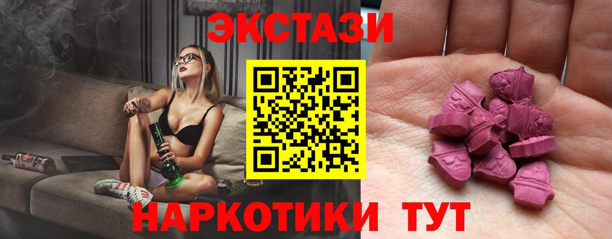 Ecstasy XTC Майский