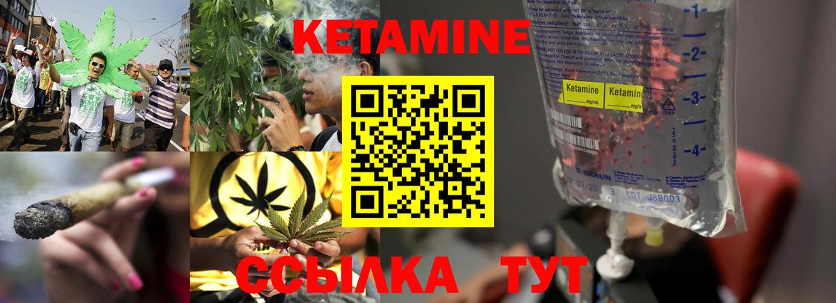 Кетамин VHQ  Вход с VPN  Майский 