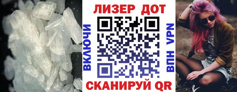 omg ТОР  Майский  Лсд 25 экстази кислота 