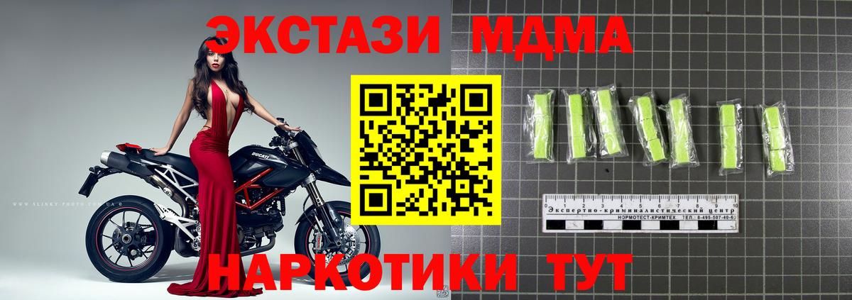 МДМА Molly  Вход с VPN  МДМА  Майский 