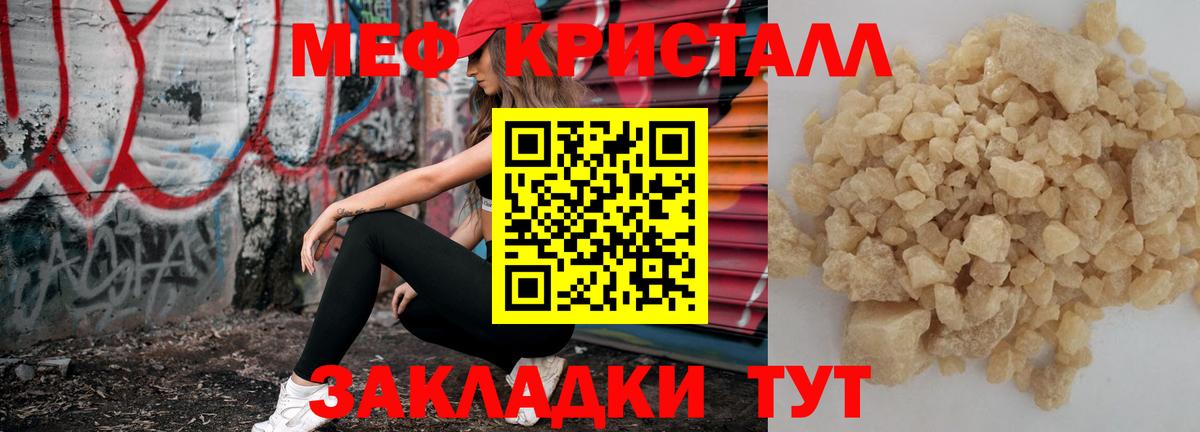 Меф  Вход с VPN  МЕФ VHQ  МЕФ  Майский  МЯУ-МЯУ 4 MMC 