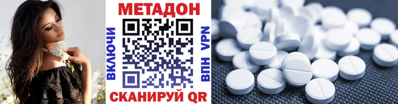Метадон кристалл  Майский 
