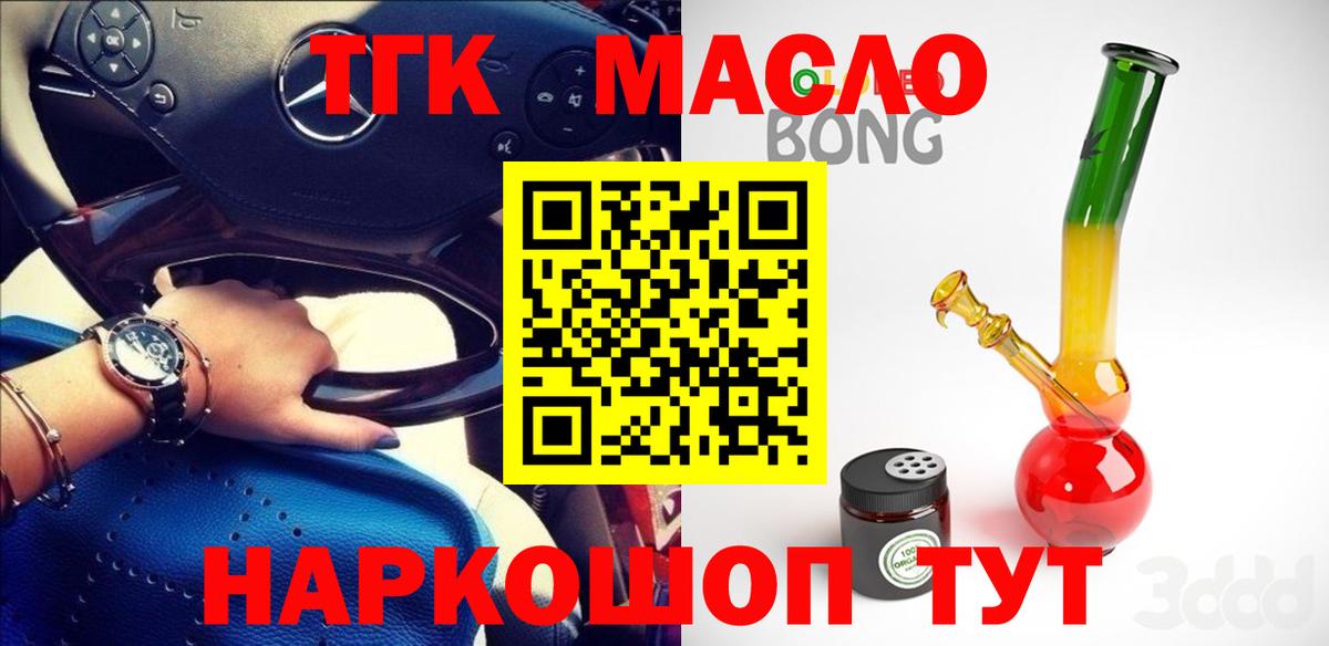 Майский  ТГК вейп  Вход с VPN 