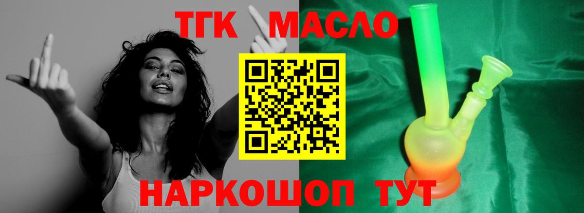ТГК жижа Майский
