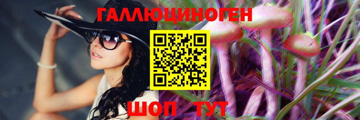 Галлюциногенные грибы MAGIC MUSHROOMS Майский
